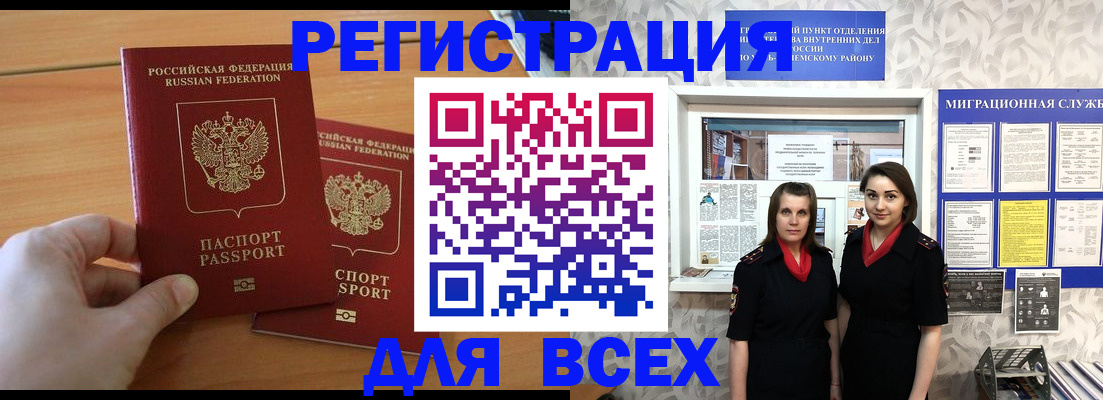 где прописаться в Асбесте